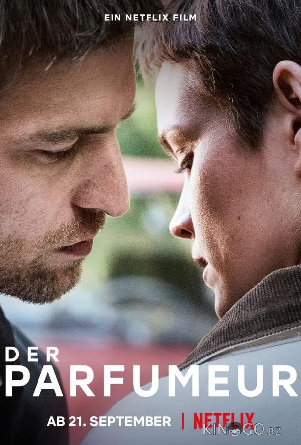 Парфюмер: Утраченный аромат Парфюмер: Утраченный аромат