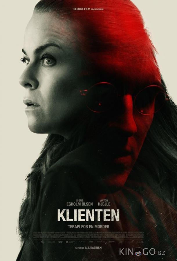 Последний клиент Последний клиент