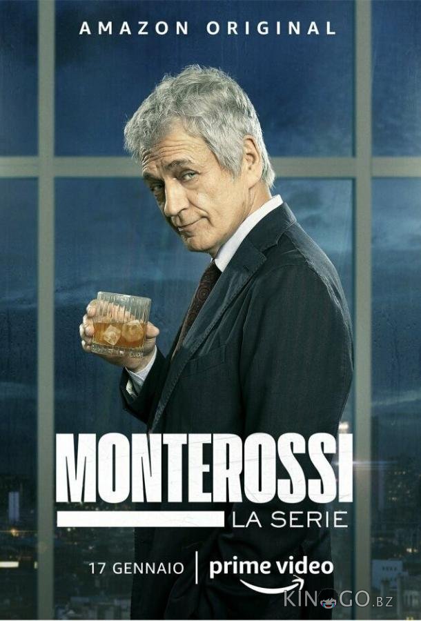 Монтеросси Монтеросси 2 5