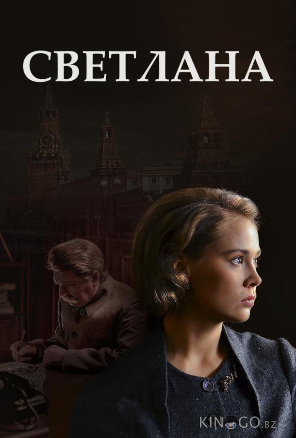 Светлана Светлана 1 8
