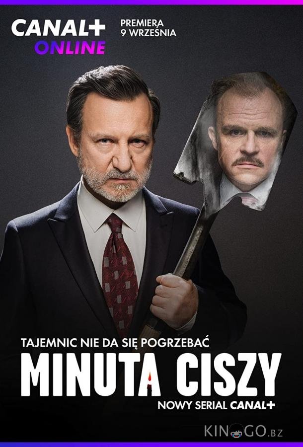 Минута молчания Минута молчания 1 6