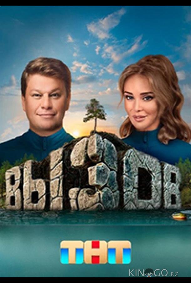 Вызов Вызов 3 10