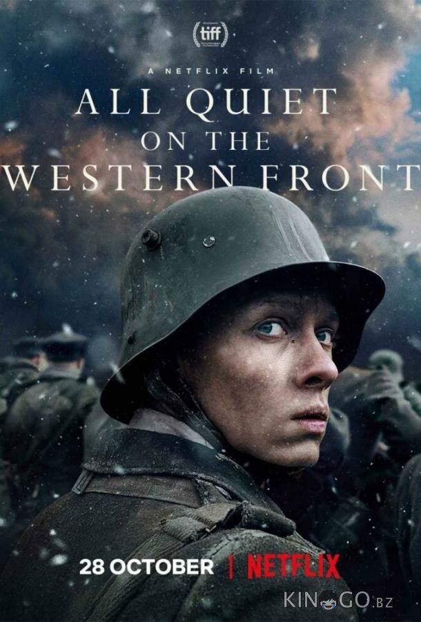 На Западном фронте без перемен На Западном фронте без перемен