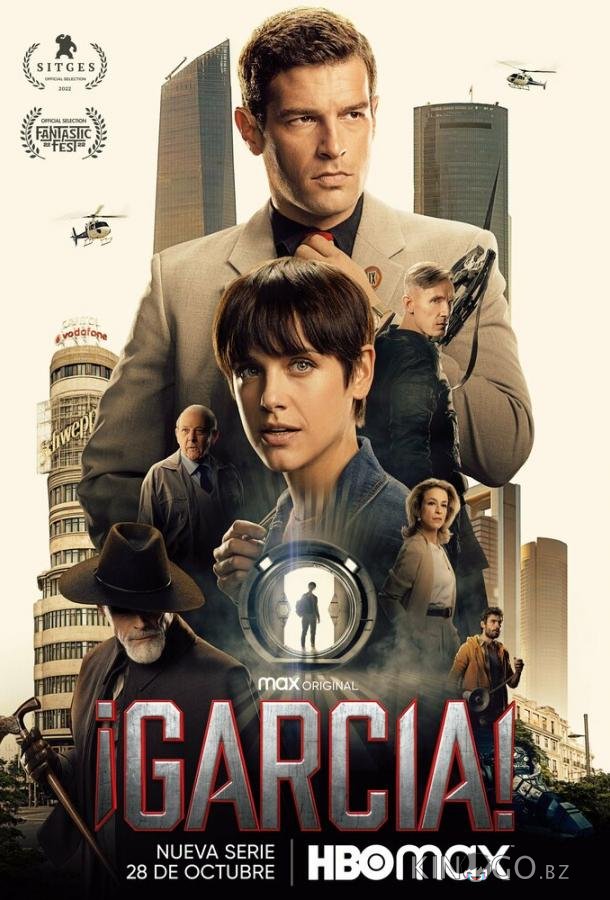 Гарсиа! Гарсиа! 1 6