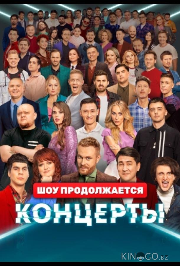 Концерты Концерты 2 14
