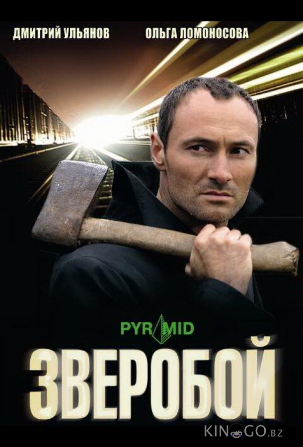 Зверобой Зверобой 1 32