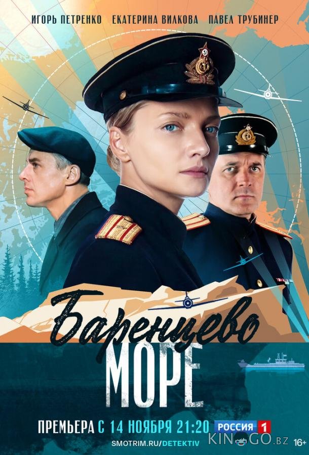Баренцево море Баренцево море 1 8