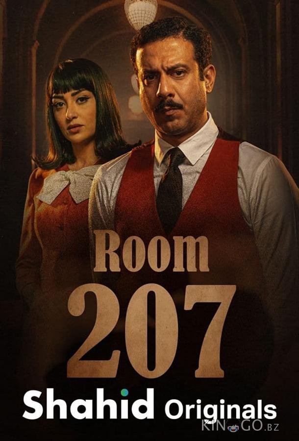 Номер 207 Номер 207 1 10