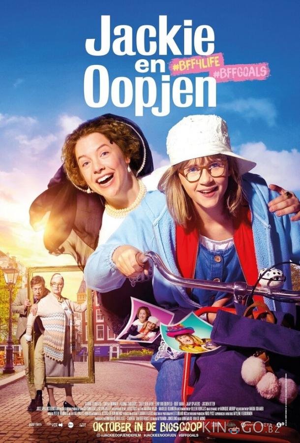 Джеки и Опьен Джеки и Опьен