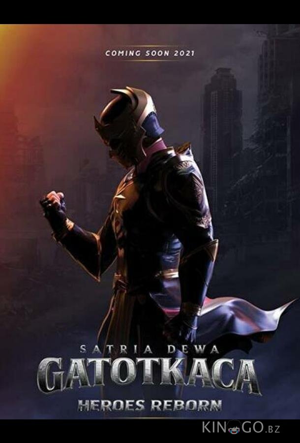 Гхатоткача Гхатоткача