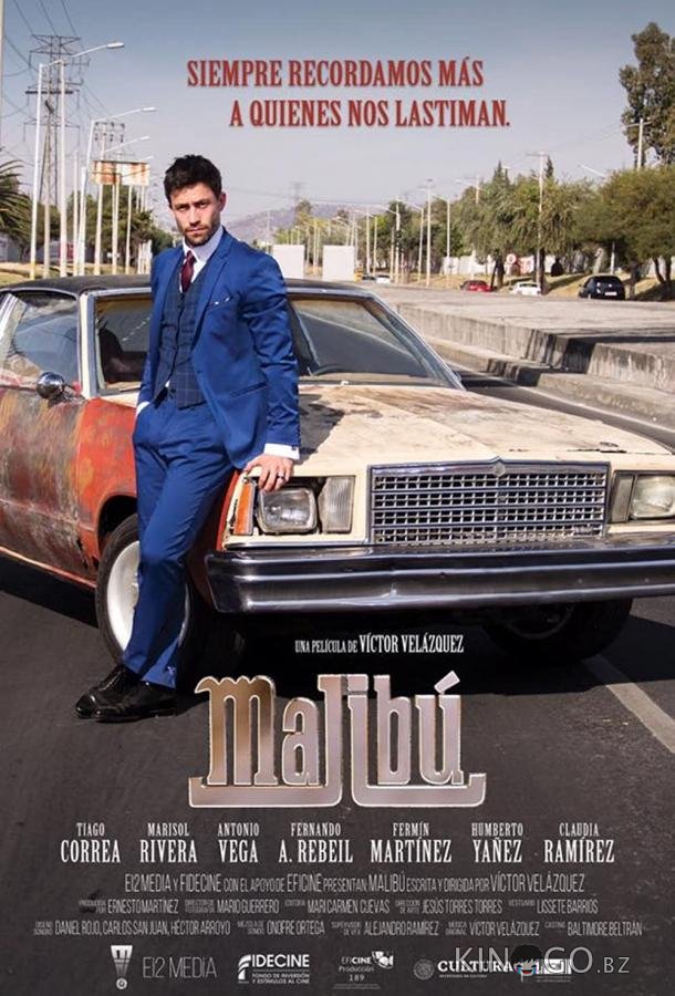 Малибу Малибу