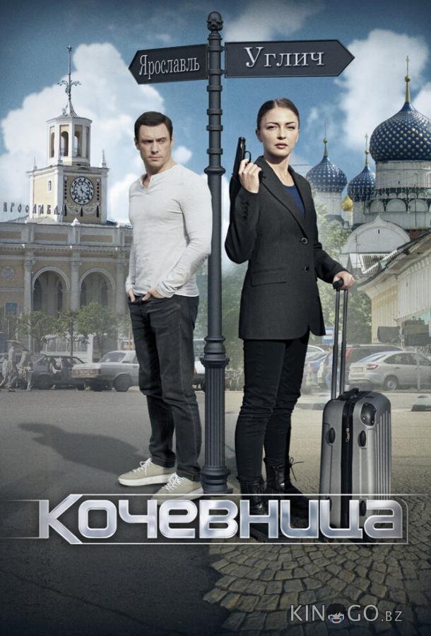 Кочевница Кочевница 4 4