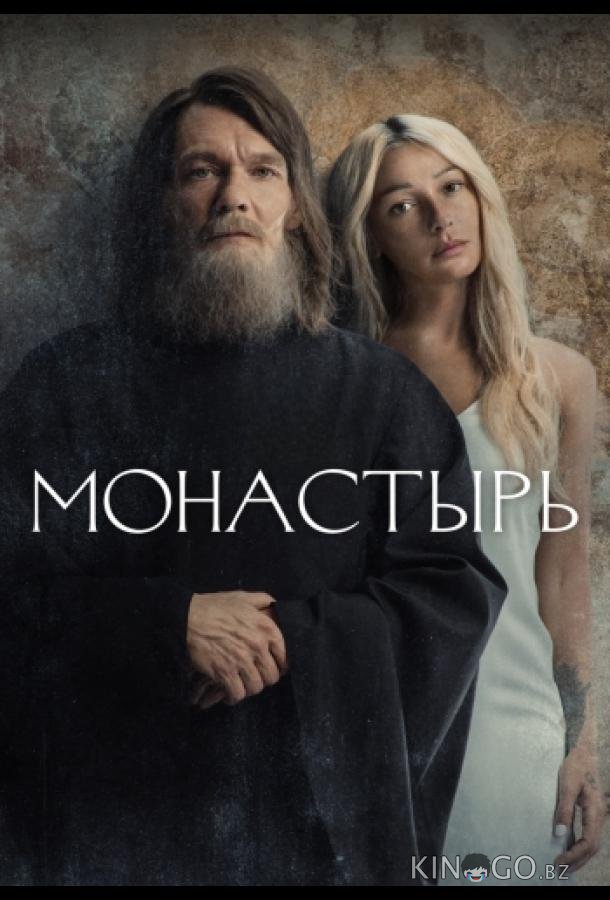 Монастырь Монастырь 1 6