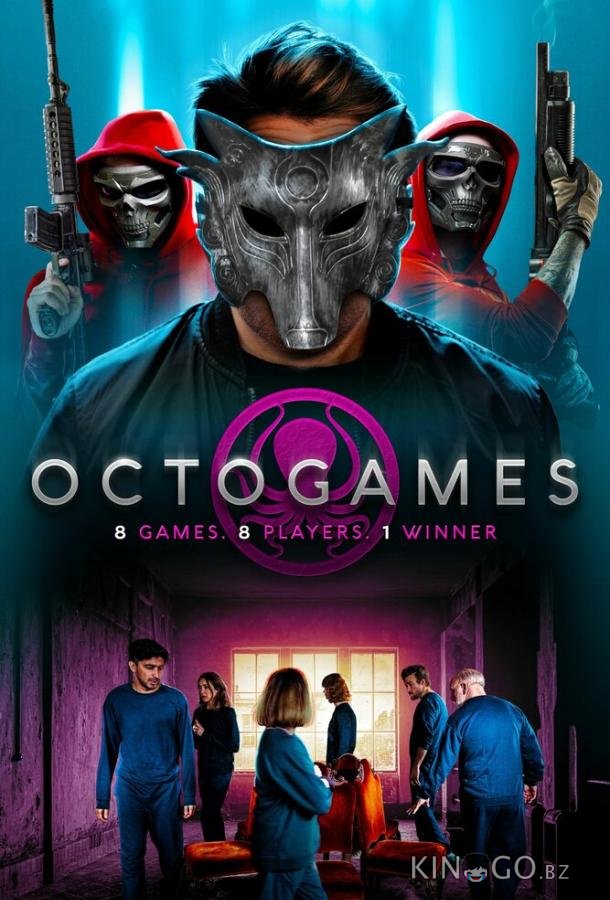 Игра в осьминога Игра в осьминога