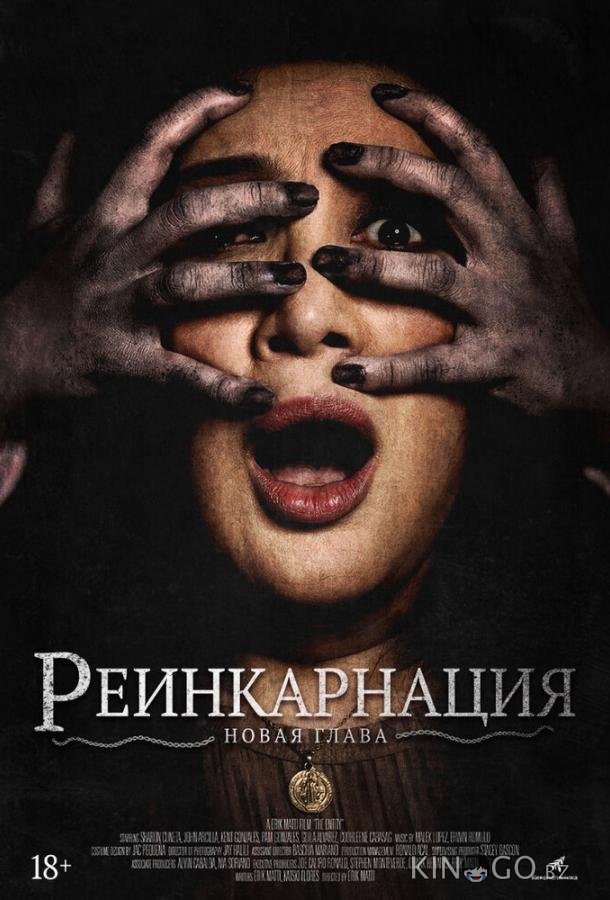 Астрал. Реинкарнация Астрал. Реинкарнация