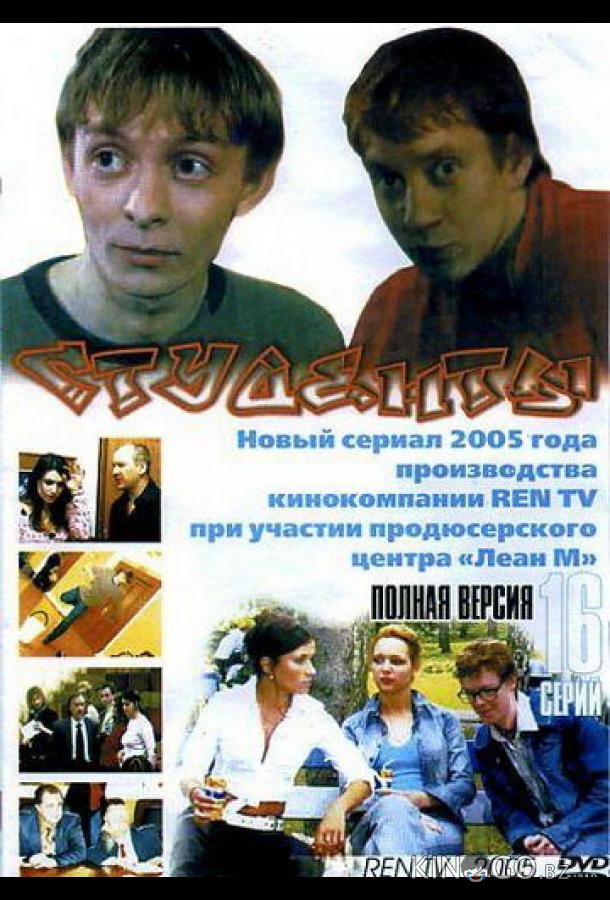 Студенты Студенты 1 48
