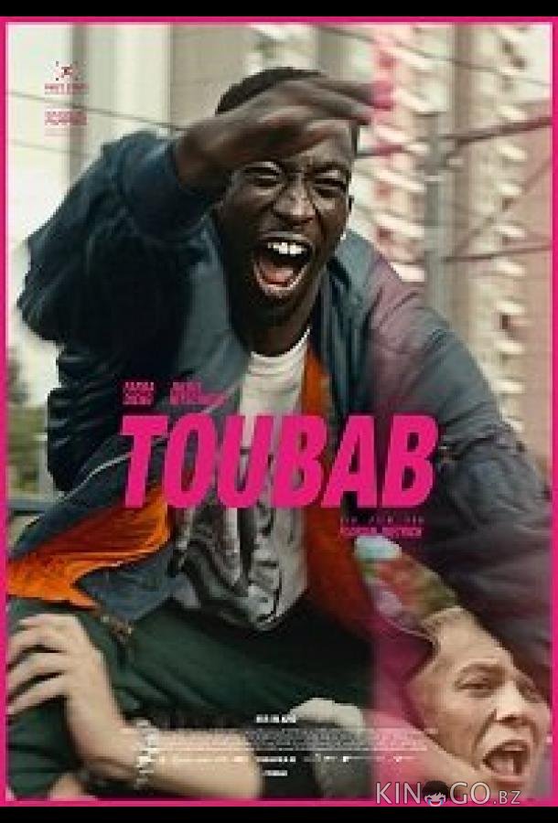Тубаб Тубаб