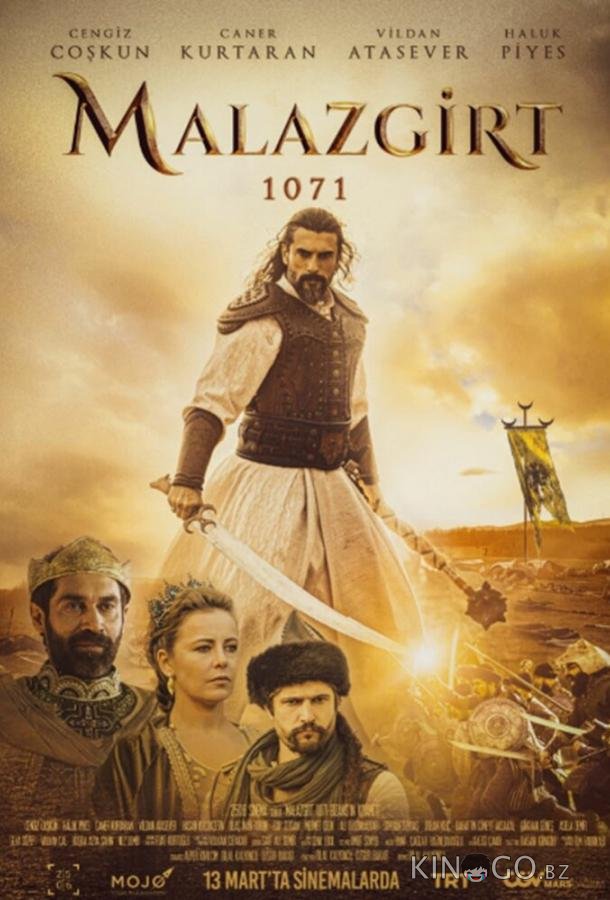 Манцикерт, 1071-й Манцикерт, 1071-й