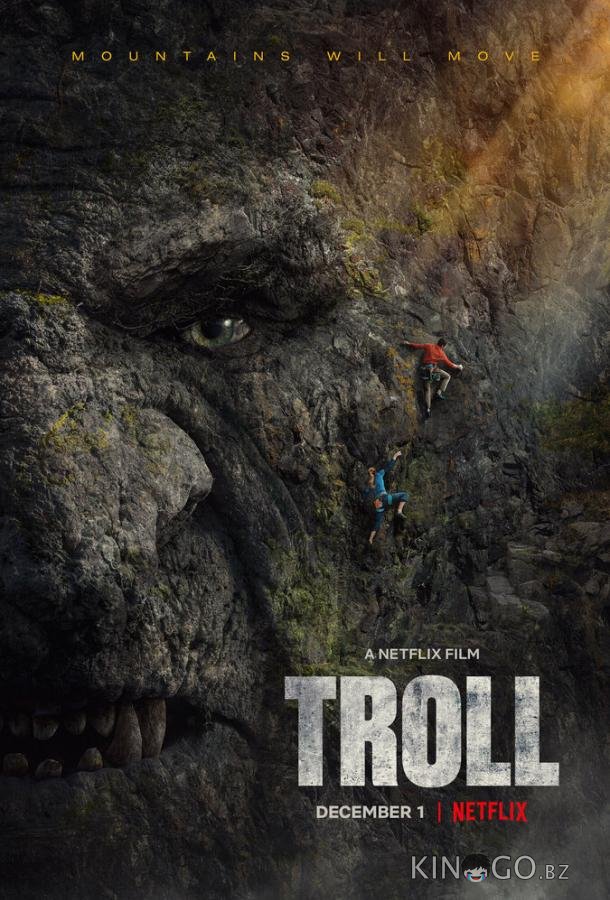 Тролль Тролль