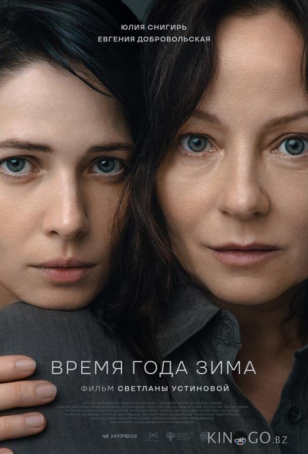 Время года зима Время года зима