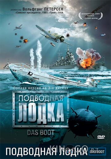 Подводная лодка Подводная лодка 1 6