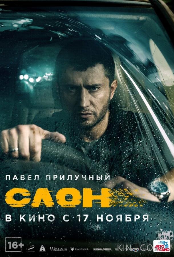 Слон Слон