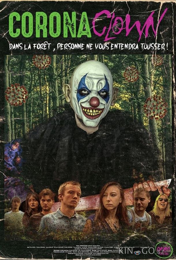 Корона Клоун Корона Клоун