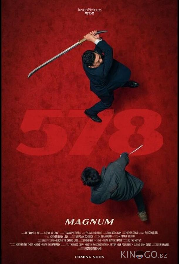 Магнум 578 Магнум 578