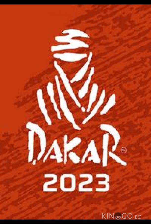 Ралли. Дакар 2023 Ралли. Дакар 2023 1 14