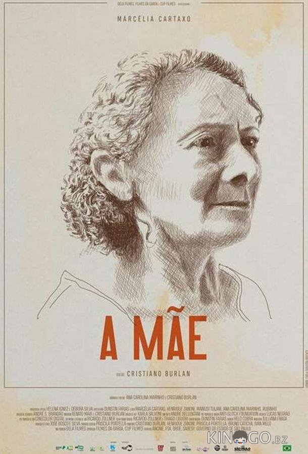Мать Мать