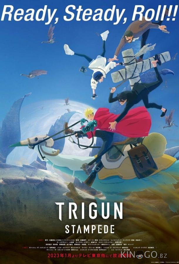 Триган: Ураган Триган: Ураган 1 12