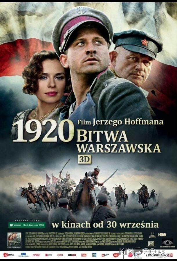 Варшавская битва 1920 года Варшавская битва 1920 года