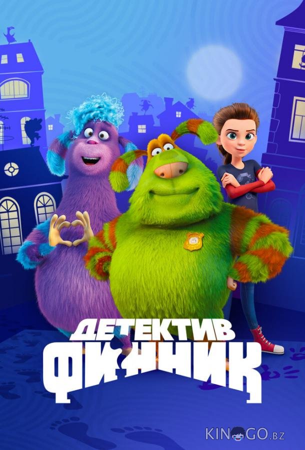 Детектив Финник Детектив Финник 1 14