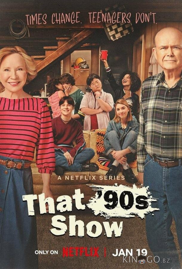 Шоу 90-х Шоу 90-х 1 10