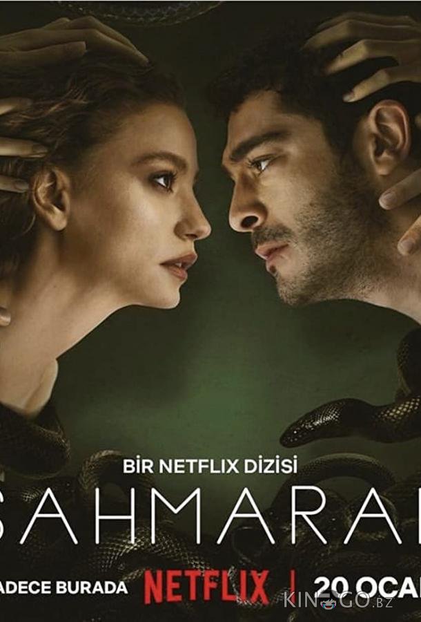 Шахмаран Шахмаран 2 6