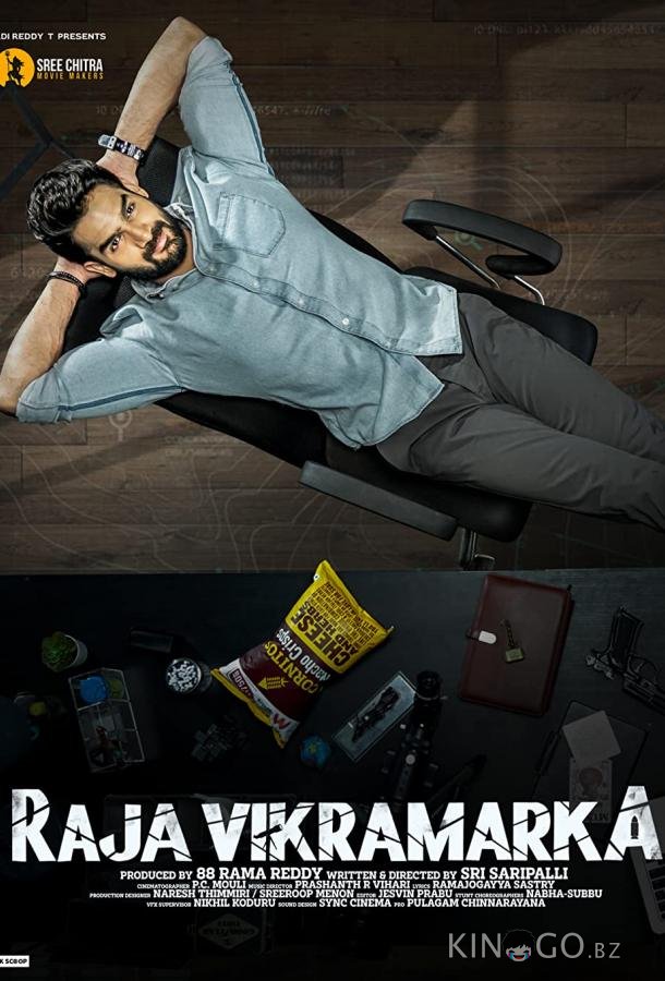 Раджа Викрамарка Раджа Викрамарка
