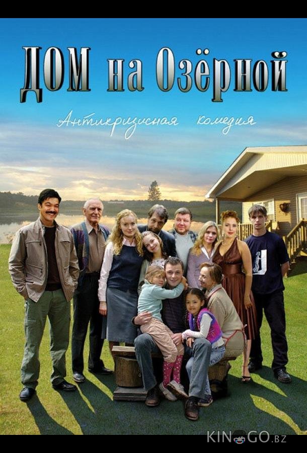 Дом на Озерной Дом на Озерной 1 6