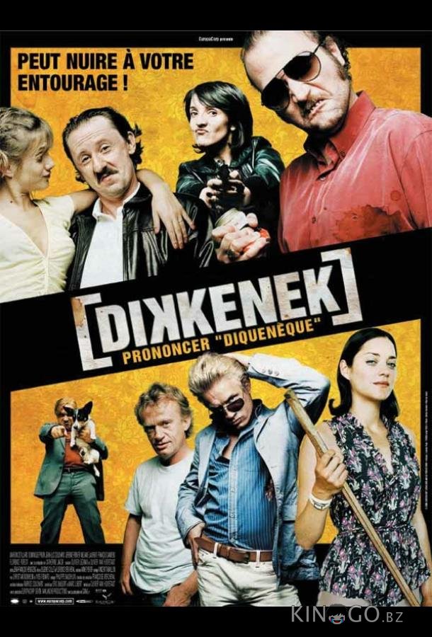 Диккенек Диккенек