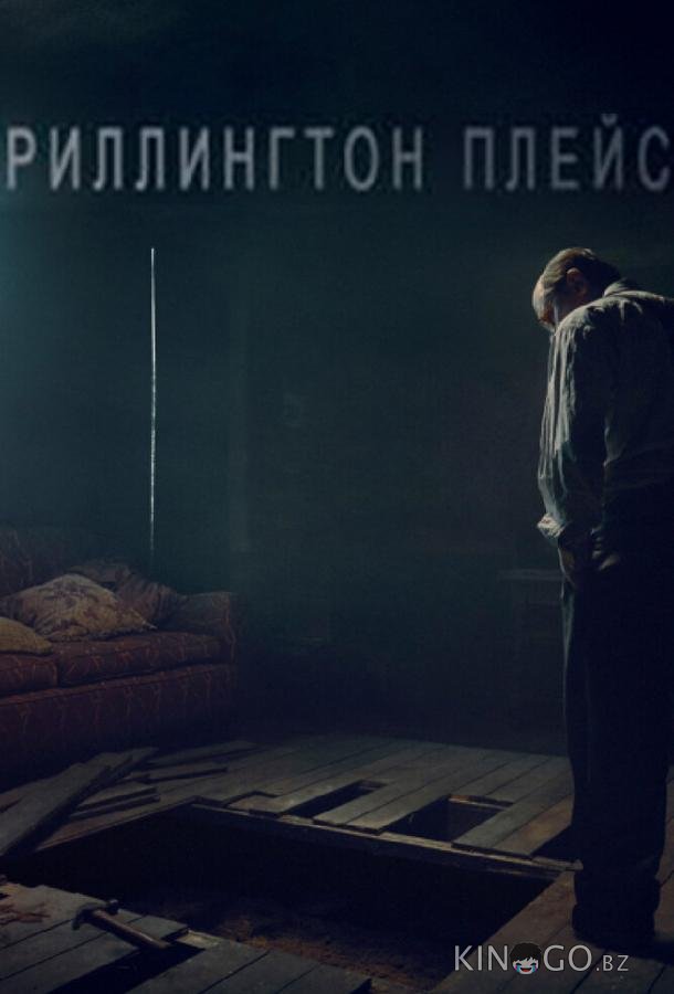 Риллингтон-плейс Риллингтон-плейс 1 3