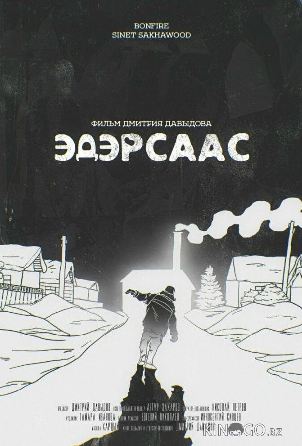 Молодость Молодость