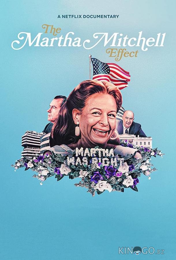 Эффект Марты Митчелл Эффект Марты Митчелл
