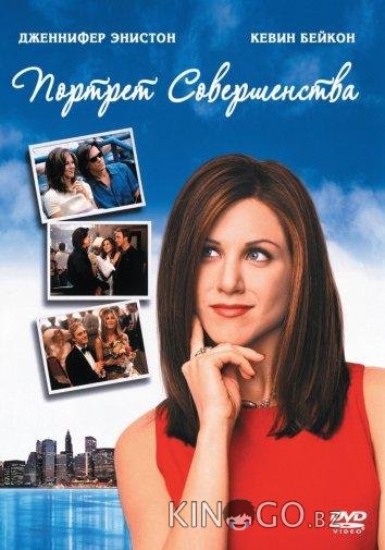 Портрет совершенства Портрет совершенства