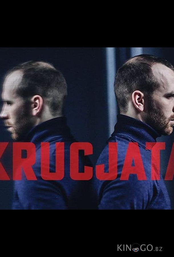 Крестовый поход Крестовый поход 1 13
