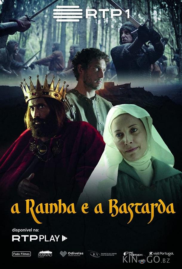 Королевская тайна / Королева и бастард Королевская тайна / Королева и бастард 1 8