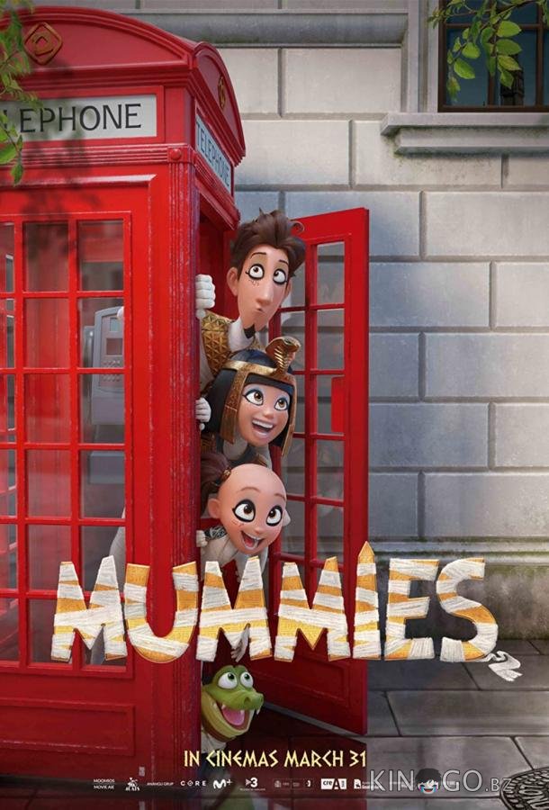 Мумиёшки Мумиёшки