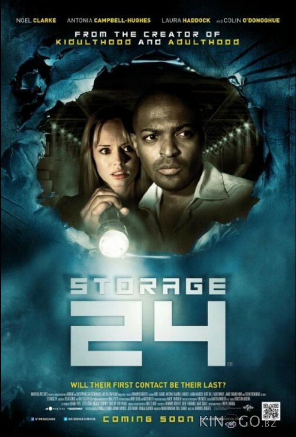 Хранилище 24 Хранилище 24