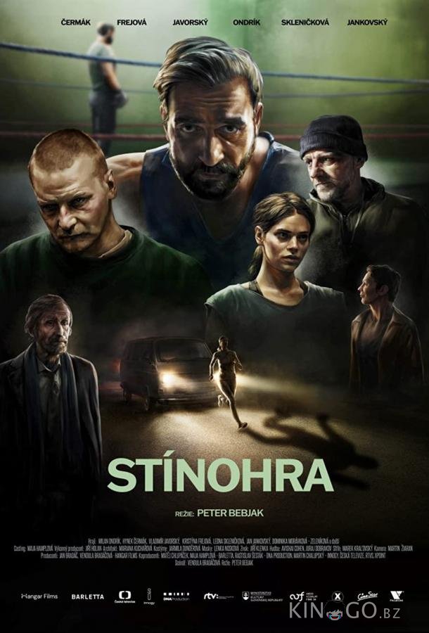 Игра теней Игра теней