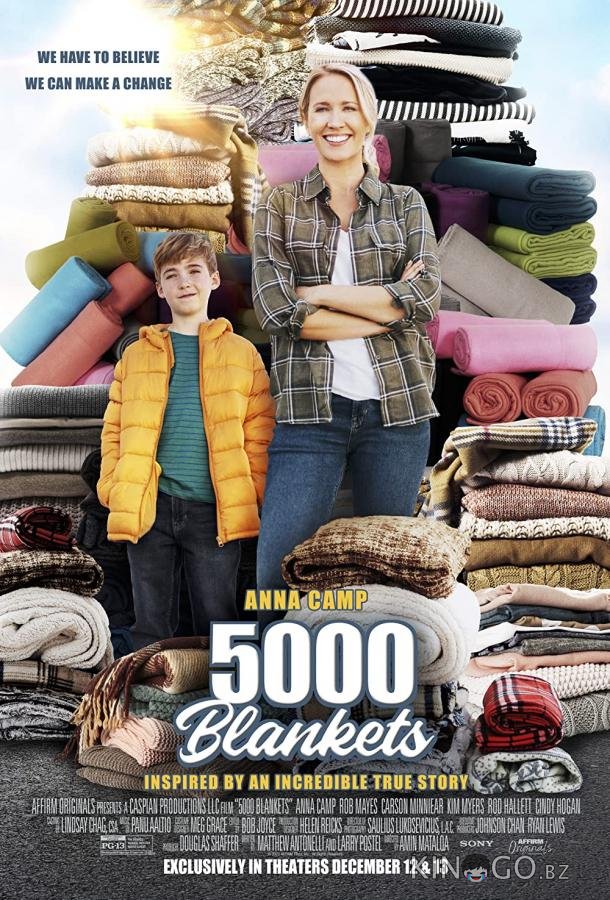 5000 Одеял 5000 Одеял