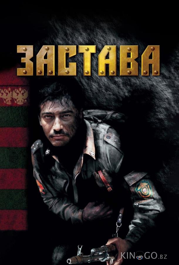 Застава Застава 1 12