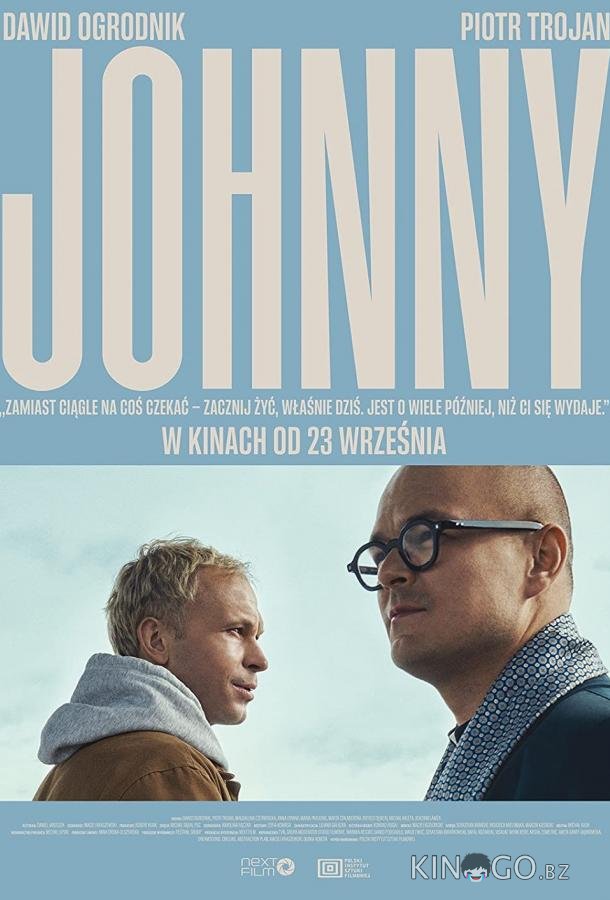 Джонни Джонни